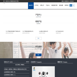 山东小鸭集团家电有限公司