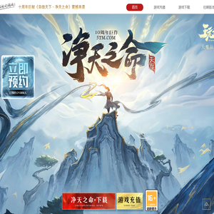 5TM天魔十周年巨献-净天之命