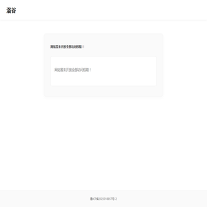 洛谷