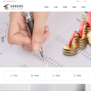 网站首页-上海友基商务资讯有限公司