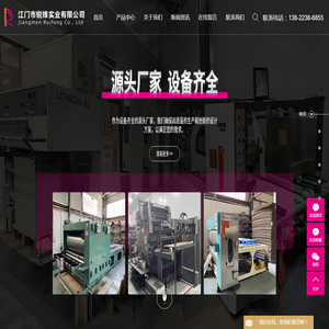 网站截图