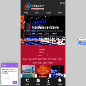 成都宏海演绎文化传播有限公司