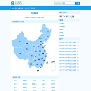 启瑞天气预报-天气预报30天-当地天气查询 -全国天气预报查询