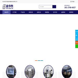 深圳鑫华煦橡胶制品有限公司181-2708-6027,鑫华煦橡胶密封圈，深圳鑫华煦橡胶制品