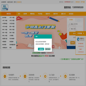 昆明尚培家教网_昆明家教网_昆明家教_昆明家教中心_昆明一对一上门家教辅导_尚培家教网