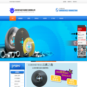 张家港市威尔马精密工具有限公司 张家港市威尔马精密工具有限公司