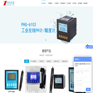 工业PH计|工业ph酸度计|在线PH计价格-合肥卓尔仪器仪表有限公司