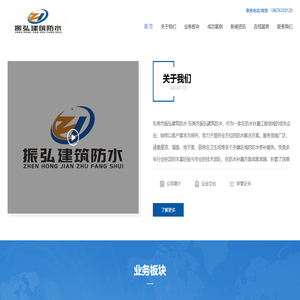 东莞防水补漏_专业防水公司| 24小时上门服务