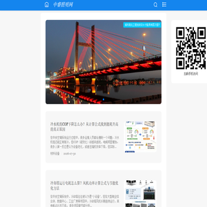 中睿照明网