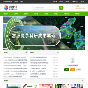 魔芋网