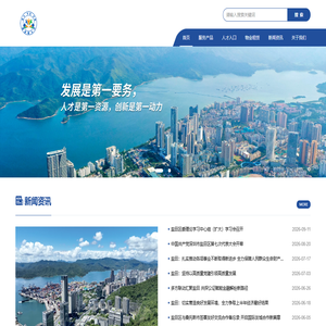 深圳市深沙保人力资源有限公司，公司主要经营范围包含：人力资源招聘和培训服务、人力资源外包、咨询和测评服务、劳务派遣服务、职业中介活动、举办人才交流会、人力资源管理软件以及其他相关业务