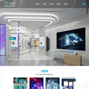 深圳市智讯佳科技有限公司,数字展厅、数据中心、智慧园区、智慧办公、智慧安防
