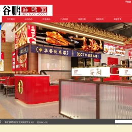 河南谷鹏麻鸭面 —— 用心做好面 ！-河南省谷鹏餐饮连锁服务有限公司