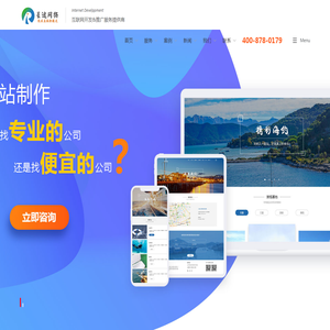 上海网站建设-企业|公司|品牌|高端|营销型|网站建设-星途网络