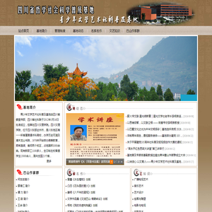 四川省青少年文学艺术社科普及基地 四川省青少年文学艺术社科普及基地
