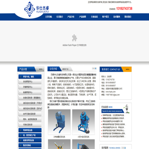 无锡船用焊接设备配件供应商,专业提供焊接设备零部件-华仕杰睿科技