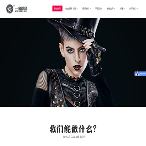 一拍即合&YEP影像 一拍即合广告有限公司