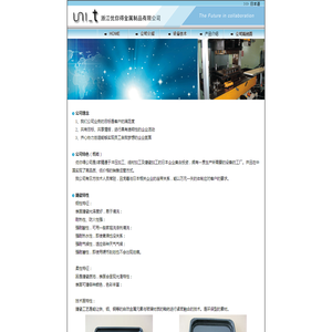 浙江优你得金属制品有限公司