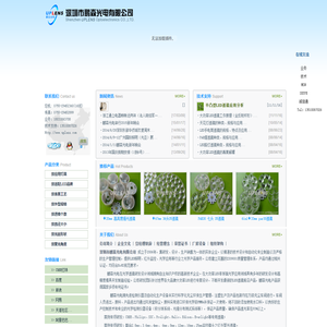 鹏森光电---LED透镜|CREE透镜|LED路灯透镜|洗墙灯透镜|LED透镜光学设计|光学应用方案