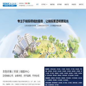网站截图