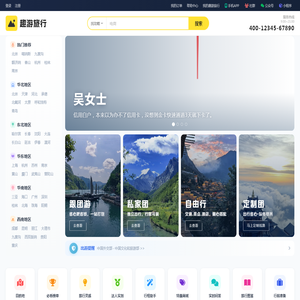全国首家专业旅游攻略分享平台 - 旅游攻略,跟团游,小包团,私人定制 - 趣游旅行网