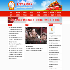中国文化建设网 -文化建设网,承担科技、经济项目论证、规划、决策咨询;为社会经济发展、为构建和谐社会、为全面实现小康社会做贡献!齐力联创网 中国文化建设网 -文化建设网,承担科技、经济项目论证、规划、决策咨询;为社会经济发展、为构建和谐社会、为全面实现小康社会做贡献!齐力联创网