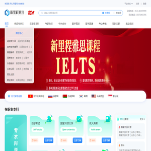 新里程教育