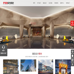 专业酒店设计-五星级酒店设计|精品商务酒店设计|度假酒店设计|连锁主题酒店规划设计-上海品竹酒店室内设计公司