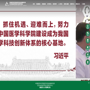 中国医学科学院医学实验动物研究所