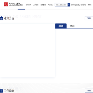 湖北技术交易所