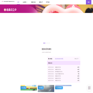 青海格桑花教育基金会