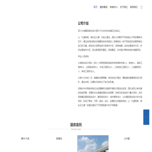 城市规划丨城市更新丨旅游规划丨景观设计丨乡村振兴_四川风景园林工程设计专项甲级【大微翰地官网】-四川大微翰地景观规划设计有限公司官网