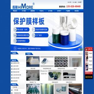 静电膜_自粘膜_PE静电膜_PVC静电膜_防静电保护膜|深圳市楷膜科技有限公司