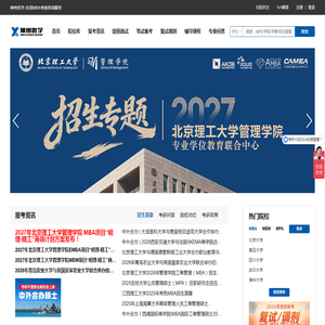 在职考研,选神州优学-专业的MBA_EMBA_MPA_MTA笔面试辅导机构