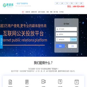 惠媒体-低价优势的软文发稿平台