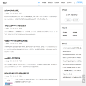 菩提树 - www.ptshu.cn