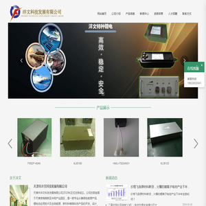天津市沣文科技发展有限公司