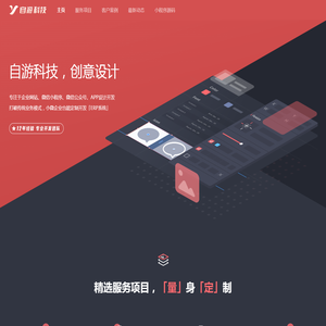 翌天科技