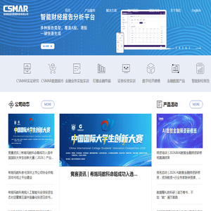 首页-深圳希施玛数据科技有限公司