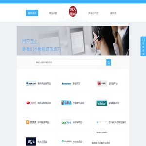 北京天威诚信电子商务服务有限公司