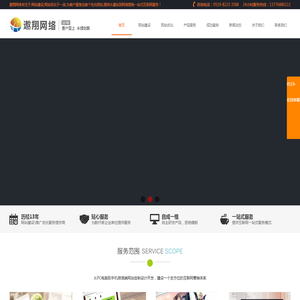 常州网络公司_常州网站优化_常州网站建设-常州遨翔网络