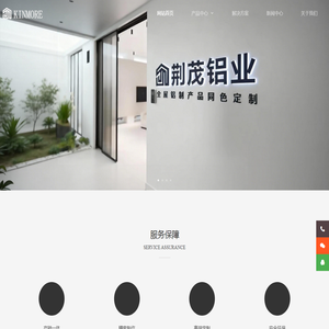 荆茂铝业-全屋极简定制铝材专业制作