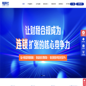 拼拼云-用合规分账创造利润价值