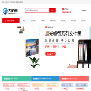锡林郭勒盟东益商贸有限公司-锡林郭勒盟政采供应商_内蒙古办公用品_西乌珠穆沁旗办公设备耗材销售