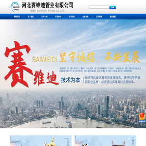 河北赛维迪管业有限公司-锅炉吹灰器，阀门，仪表配件，电线管配件
