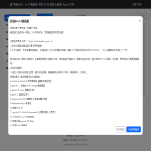 智能AIGC--AI-谷歌香蕉-修图-豆包-即梦大模型-Agent 写作 - 创作中心