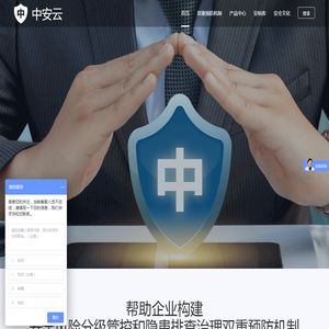 安全生产风险分级管控和隐患排查治理双重预防机制信息化平台