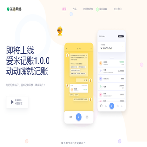 茶沐网络，不知名互联网厂牌