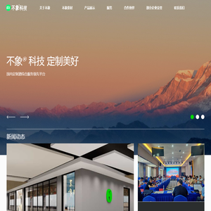 不象科技
