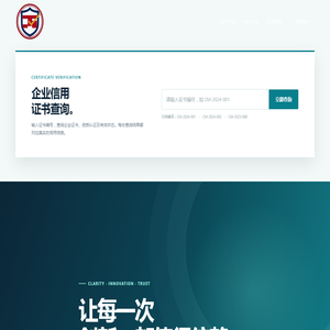 企业信用查询平台系统 | 企业信用信息查询
